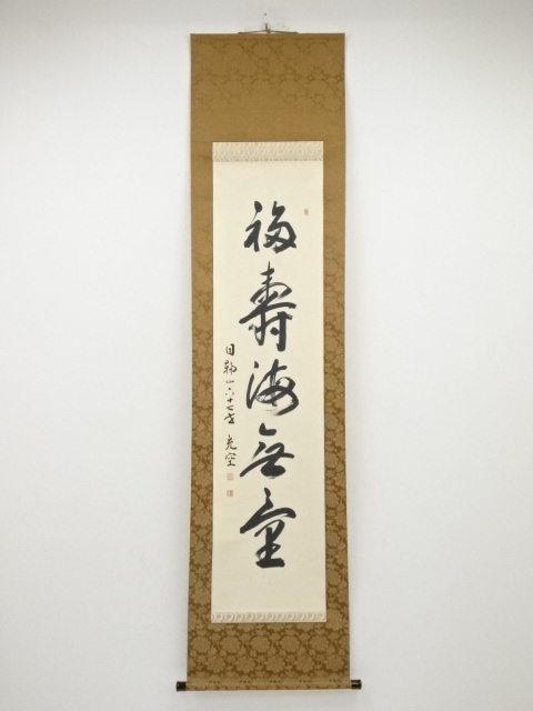 JAPANESE HANGING SCROLL / HAND PAINTED / CALLIGRAPHY